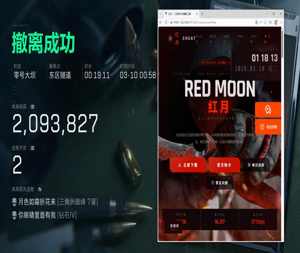 外挂三角洲多少钱软件效果