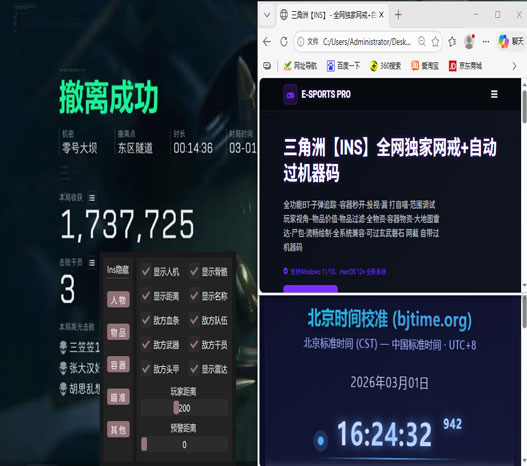 外挂三角洲多少钱透视自瞄效果